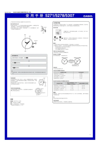 casio 卡西欧 5278